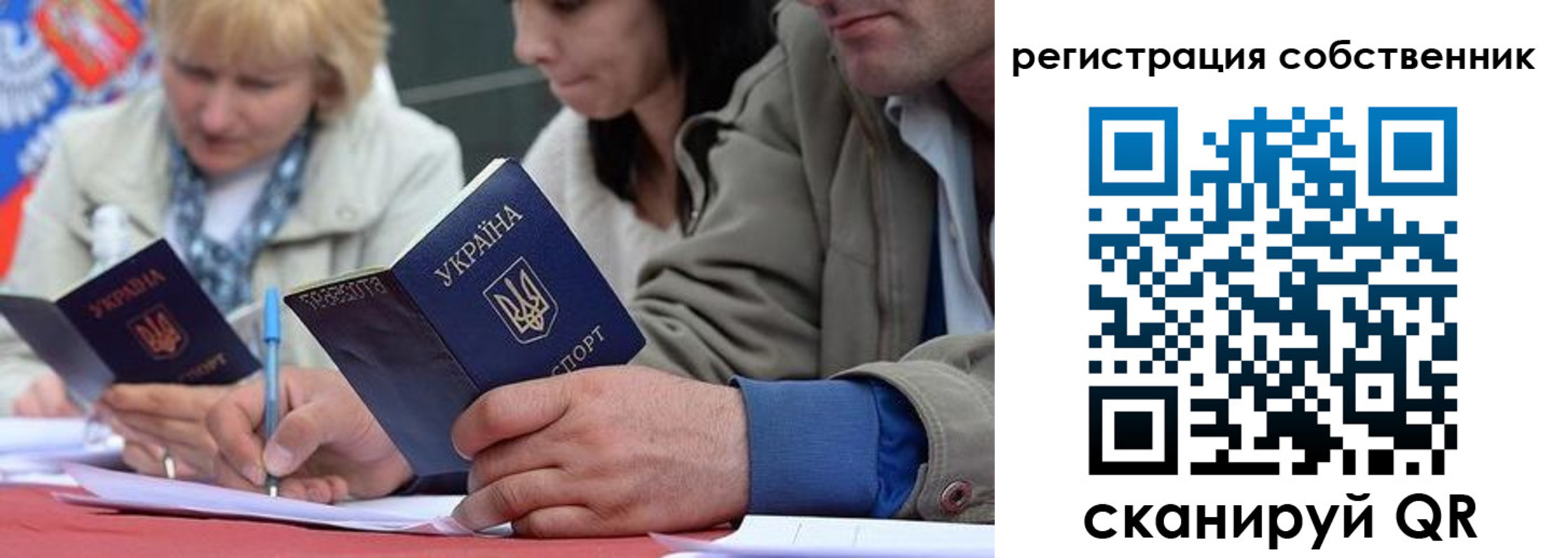 временная регистрация для школы в Черняховске