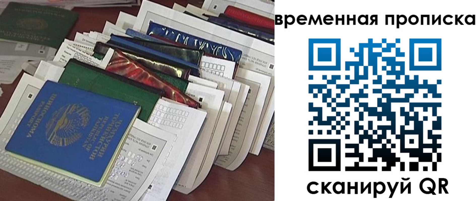 прописка в Черняховске