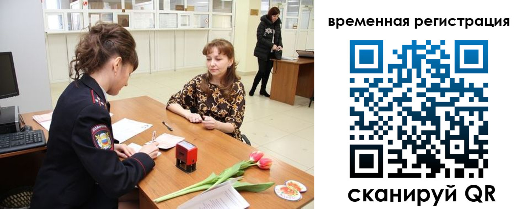 прописка от собственника в Черняховске