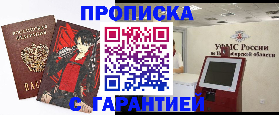 временная регистрация для школы в Черняховске